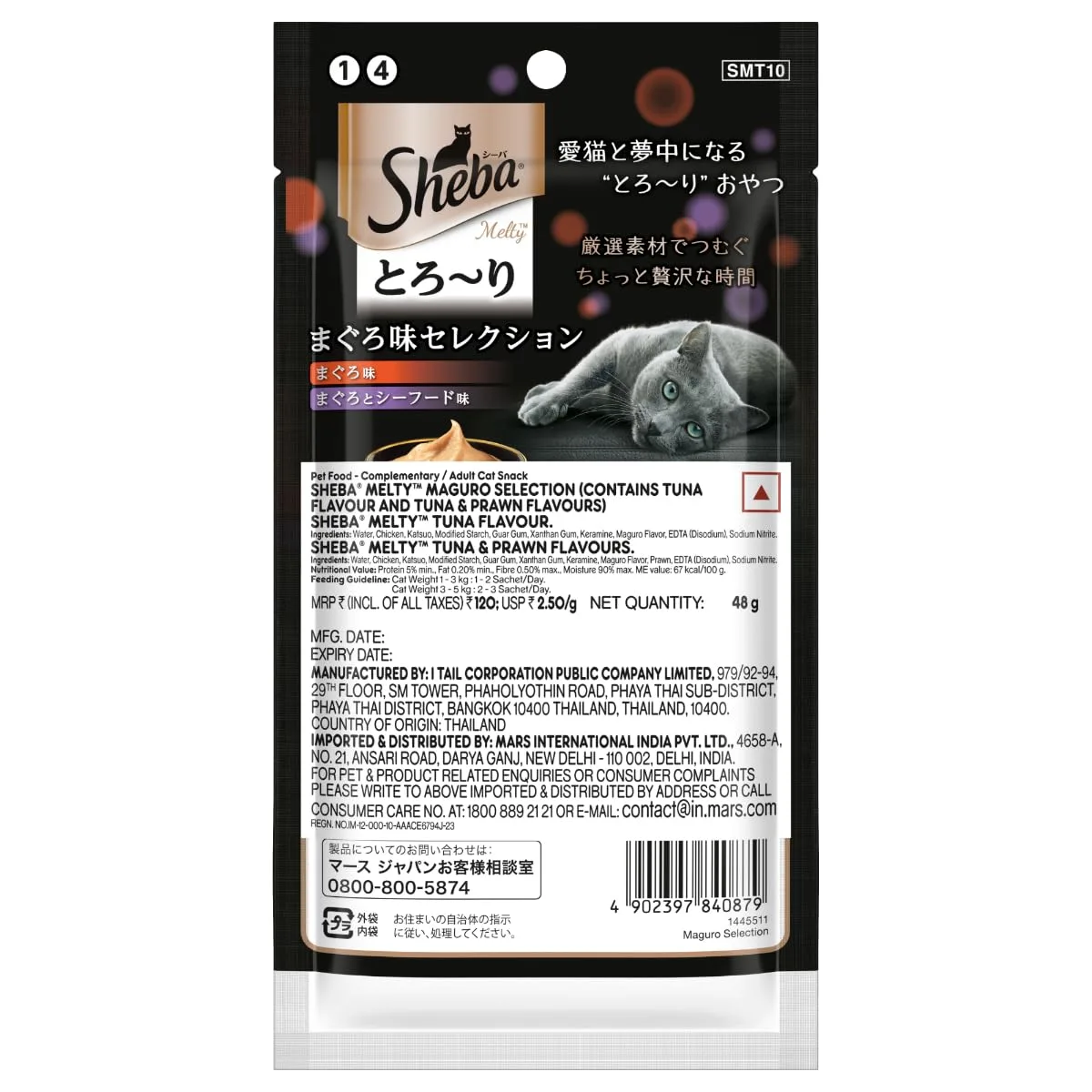 Sheba Melty Premium Licka - view 12